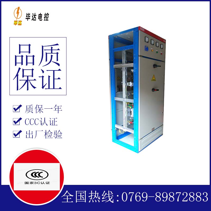 万荣GGD固定式开关柜