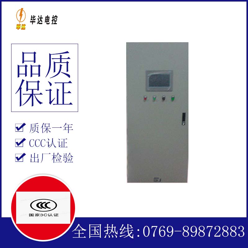 万荣变频控制箱