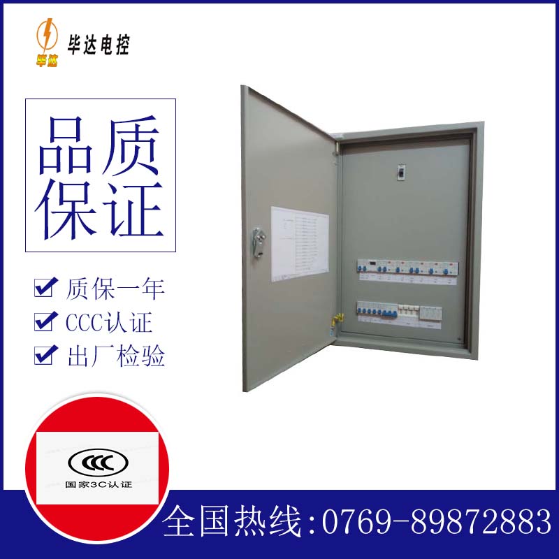 万荣成套配电箱